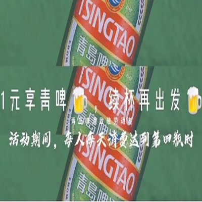 青島啤酒宣傳片制作